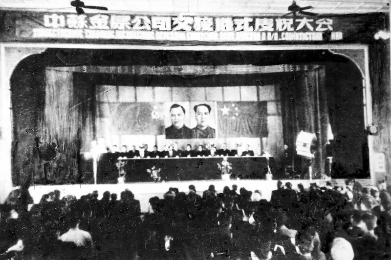 1955年1月1日，苏方股份移交中国